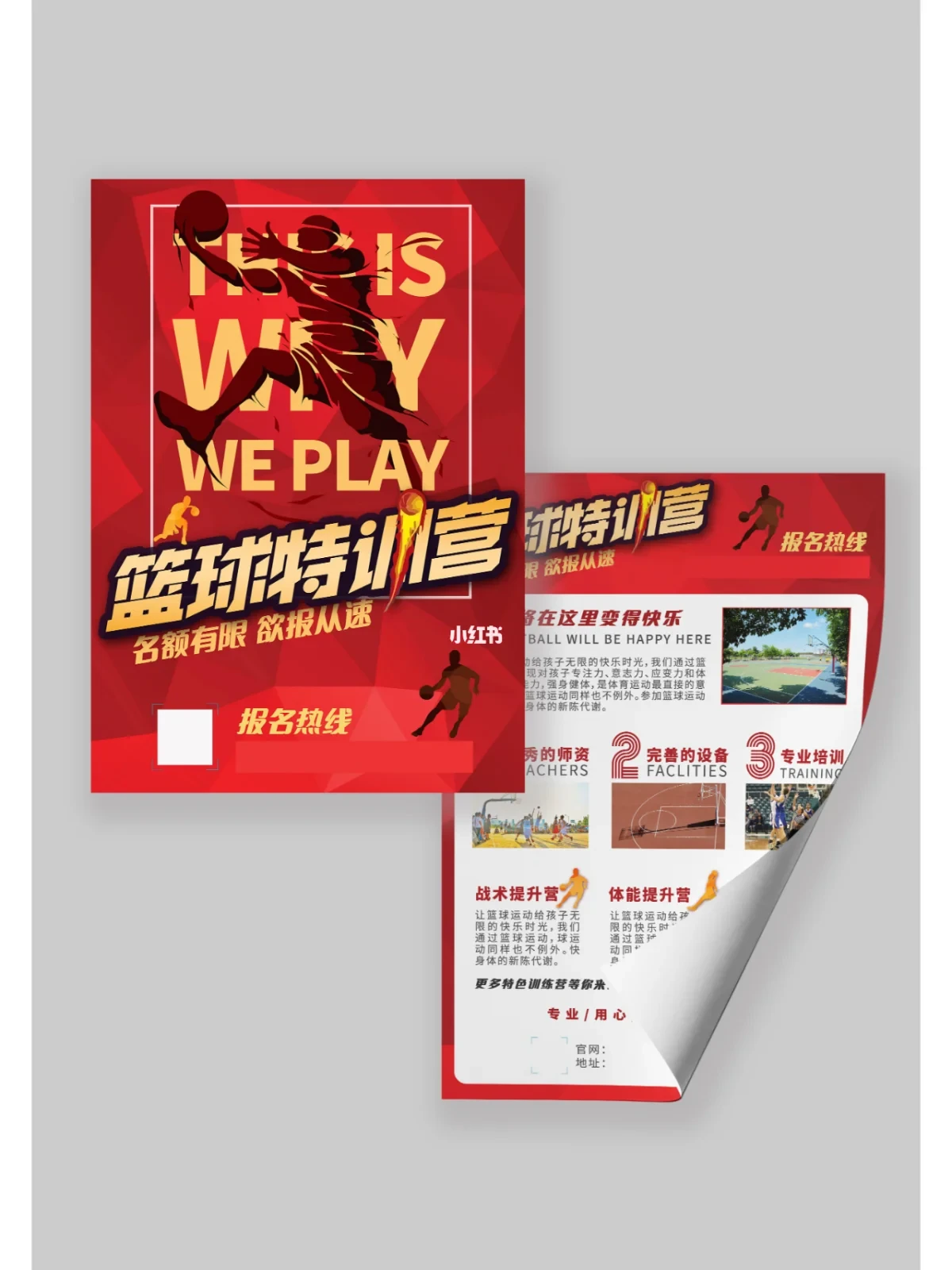 制定篮球交流计划以促进个人技能发展的方法_2